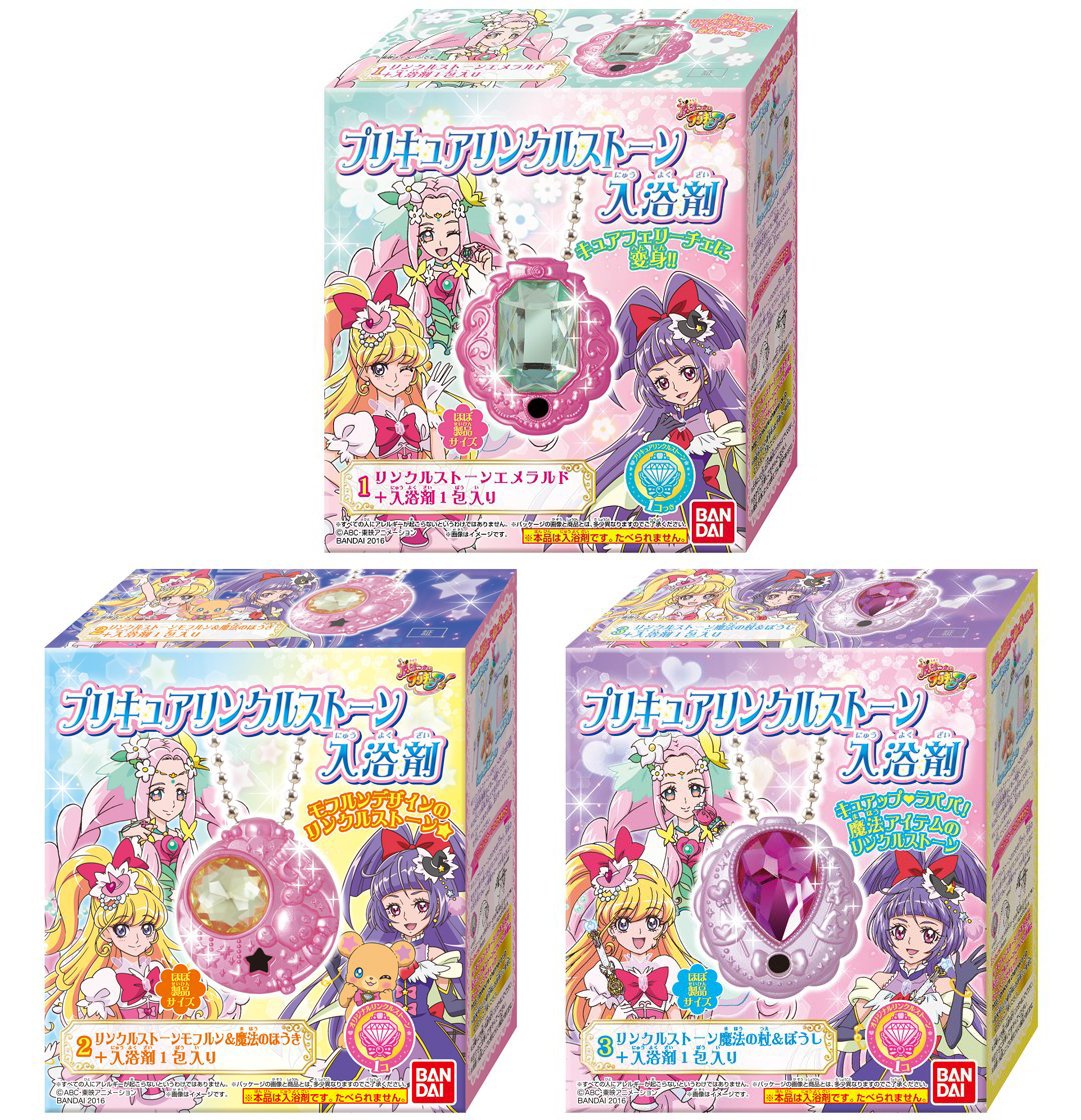 Amazon | 魔法つかいプリキュア！リンクルストーン入浴剤 全3種セット